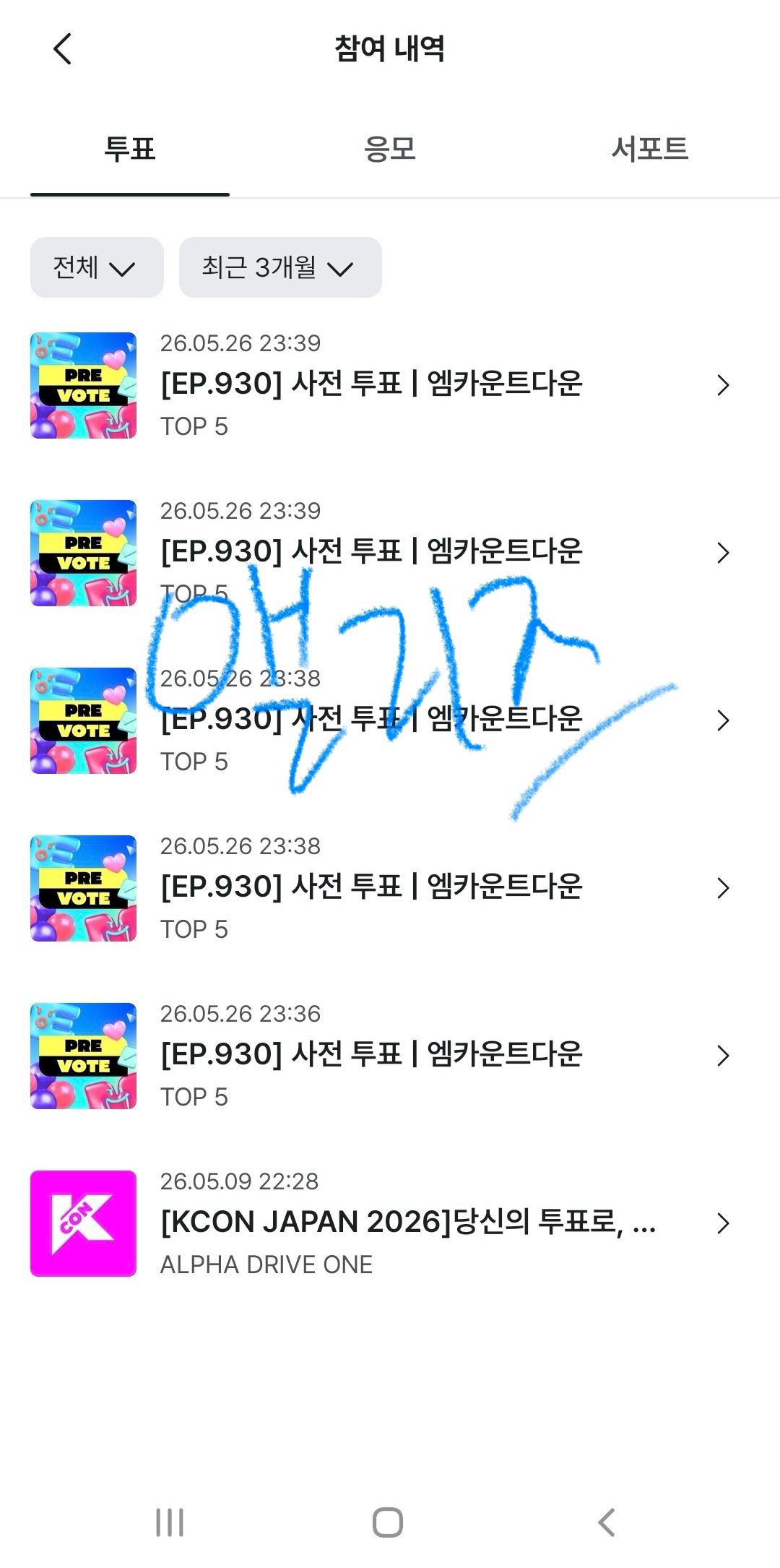 [잡담] 앨리즈 제베원sbn 투표인증🏎️💙 | 인스티즈