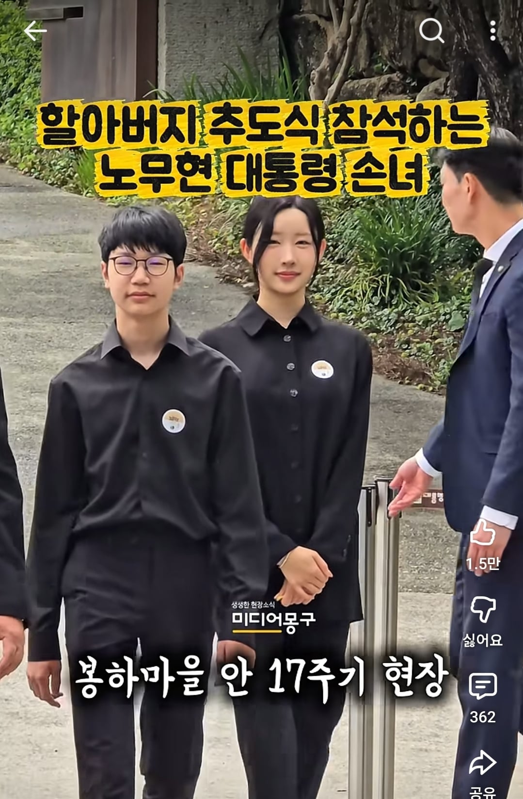 [잡담] 노무현 대통령 자전거 뒤에타던 손녀 근황 | 인스티즈