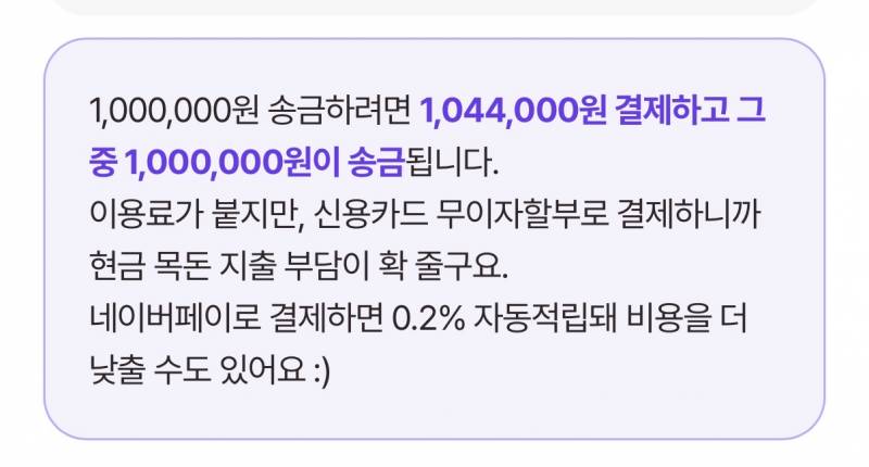 [잡담] 중개 업체가 양아치네 | 인스티즈