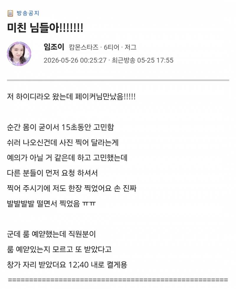 [잡담] 어데 경기끝나고 하디 갔나봄 | 인스티즈