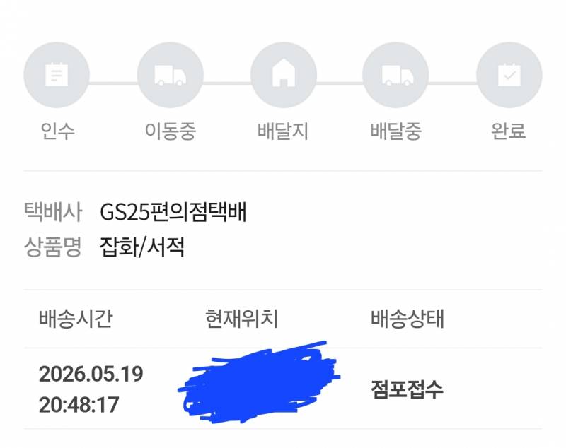 [잡담] 반택 매장 분실일까ㅠㅠ | 인스티즈
