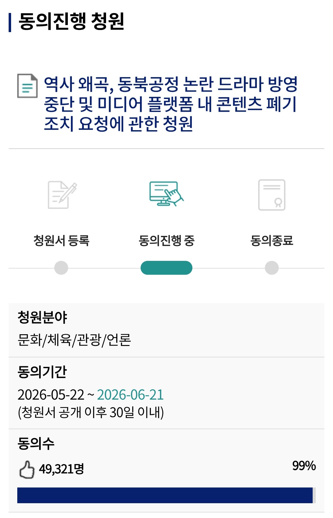 [마플] 와 청원 거의 다 됐네 | 인스티즈
