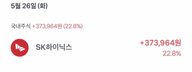 [잡담] 하이닉스 1주로 잘먹고 갑니다 ㅋㅋㅋ | 인스티즈