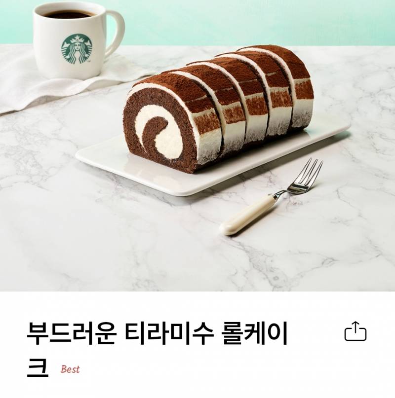 [잡담] 스타벅스 깊티 걍 소진하려는데 뭐살까? | 인스티즈