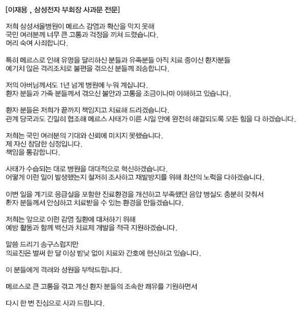 [정보/소식] 사과문 1티어라는 이재용 사과문 | 인스티즈