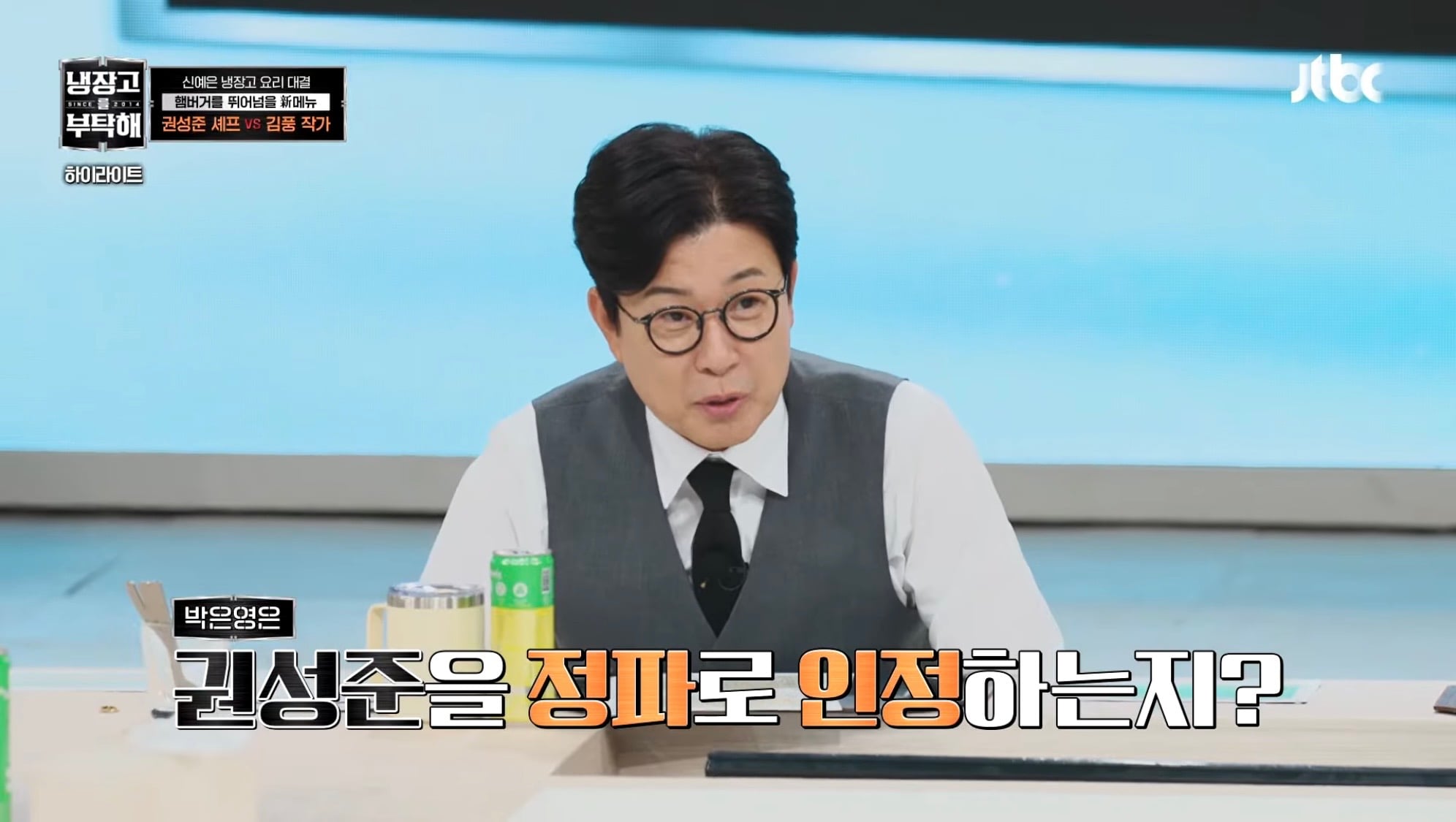 [잡담] 권성준이랑 박은영 진짜 웃기네ㅋㅋㅋㅋㅋㅋㅋㅋㅋㅋㅋㅋ | 인스티즈