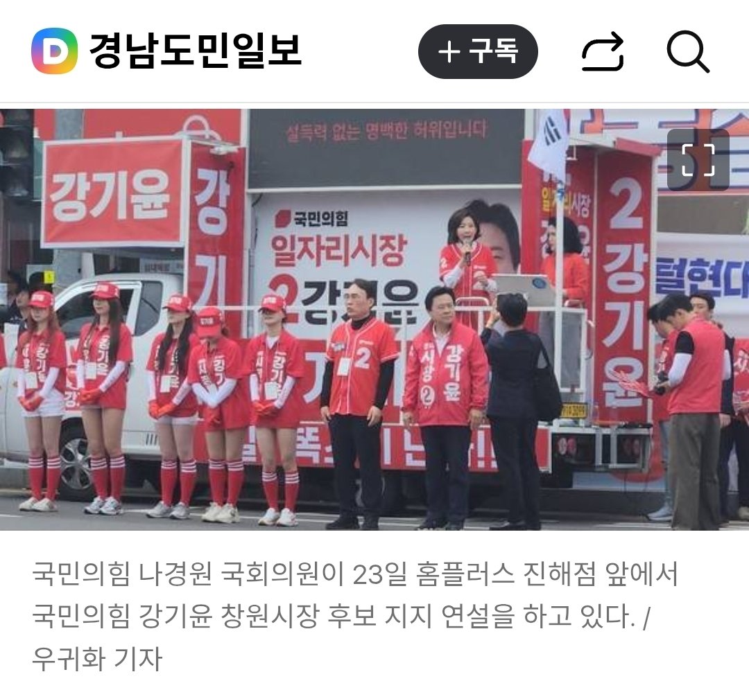 [잡담] 선거운동 이거 넘 심하네 | 인스티즈