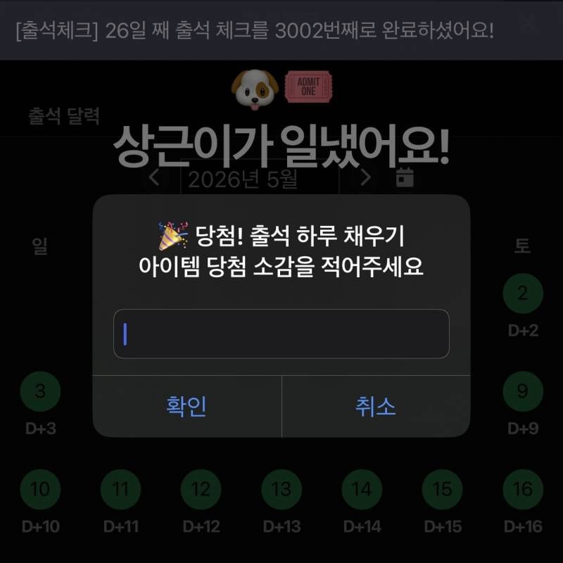 [잡담] 출석 하루 채우기 아이템 처음 당첨 되었어 | 인스티즈