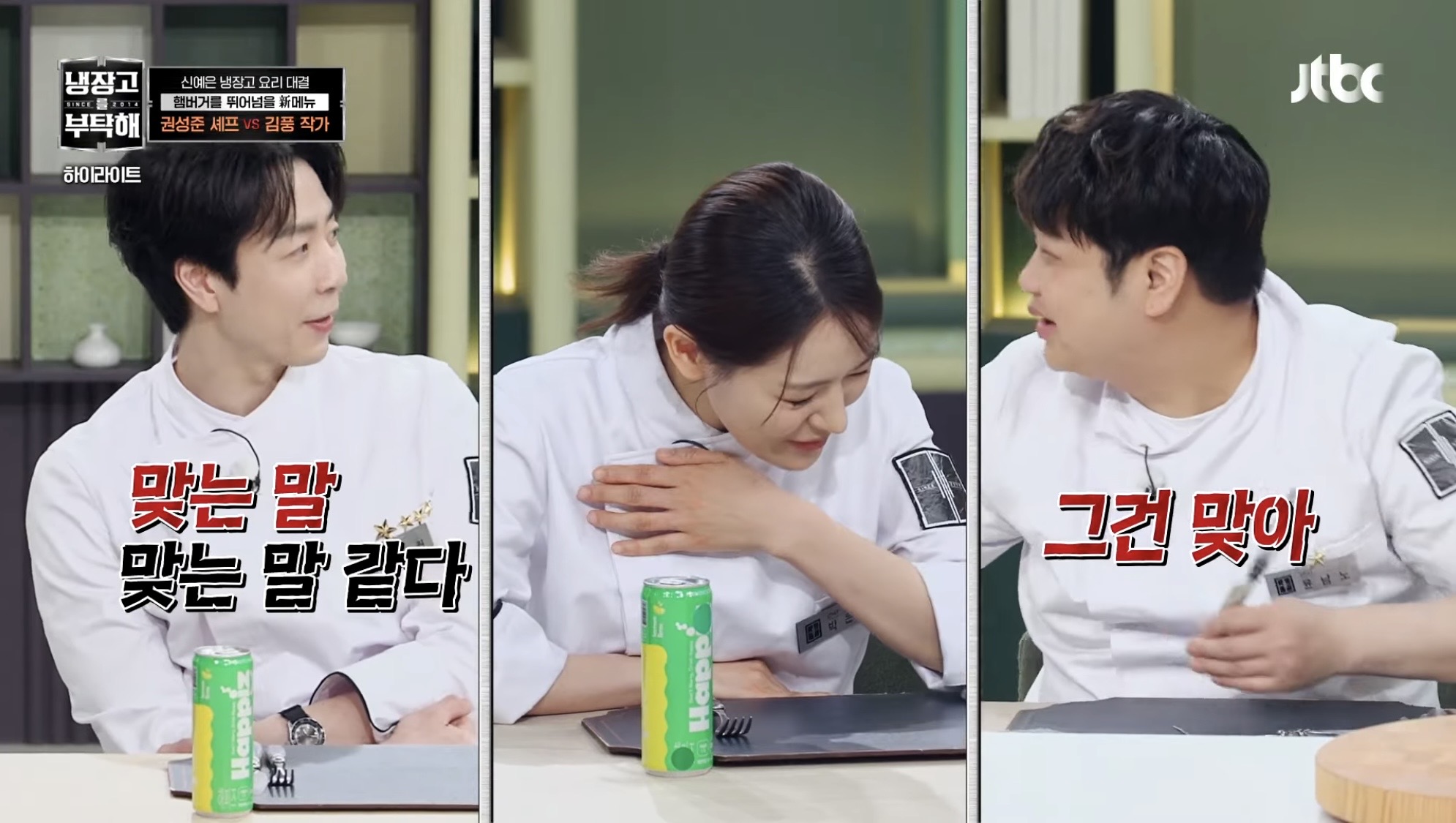 [잡담] 권성준이랑 박은영 진짜 웃기네ㅋㅋㅋㅋㅋㅋㅋㅋㅋㅋㅋㅋ | 인스티즈