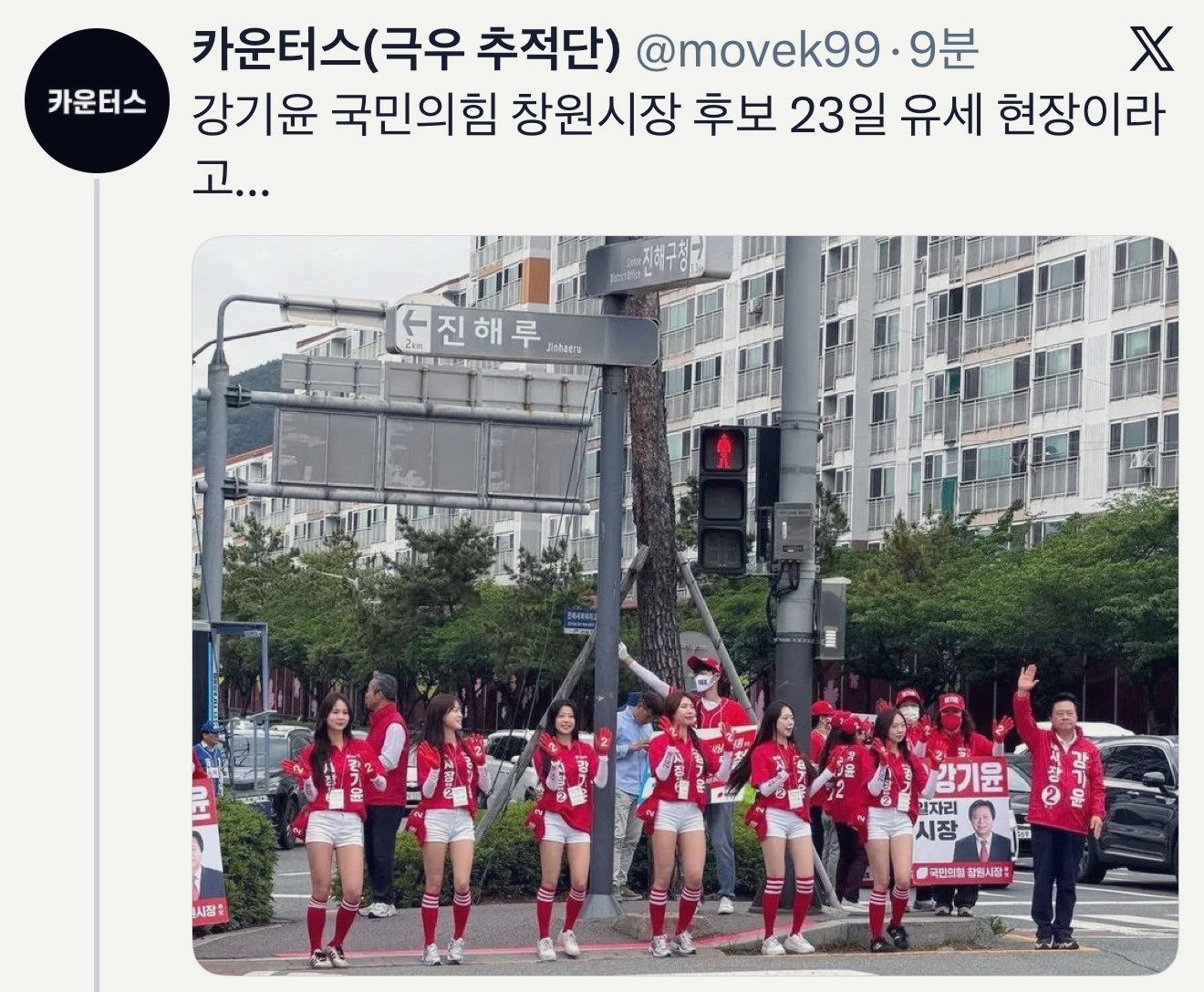 [잡담] 선거운동 이거 넘 심하네 | 인스티즈