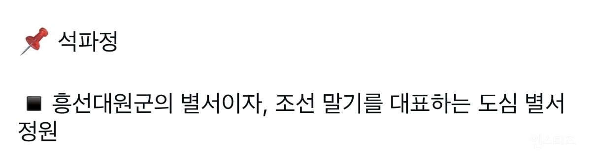 𝙅𝙊𝙉𝙉𝘼 그사세 서울 샤넬쇼 전야제 파티..jpg | 인스티즈