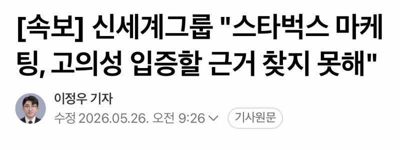 💥[속보] 스타벅스, "'책상에 탁!' 문구 AI에 물어봤다" | 인스티즈