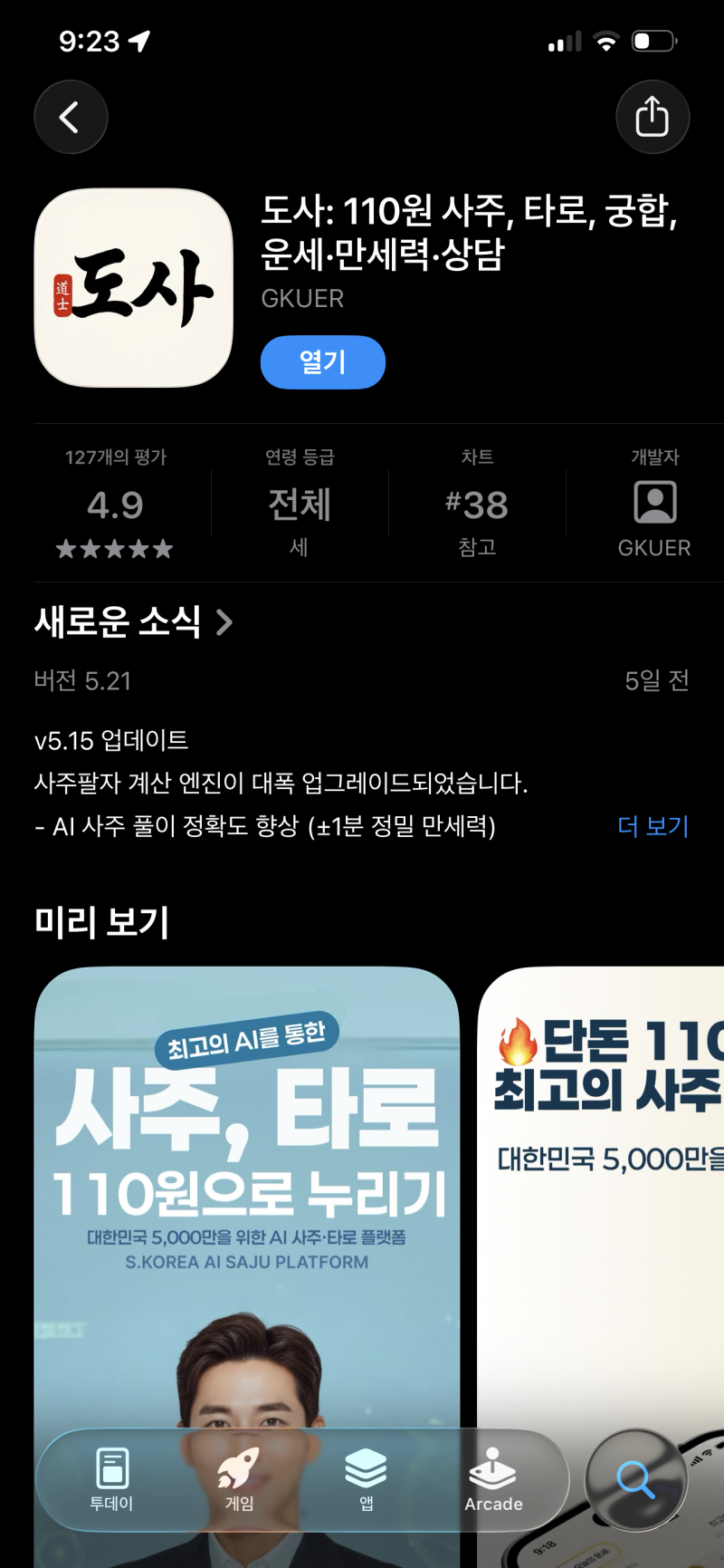 [잡담] 이거 뭐야...? | 인스티즈