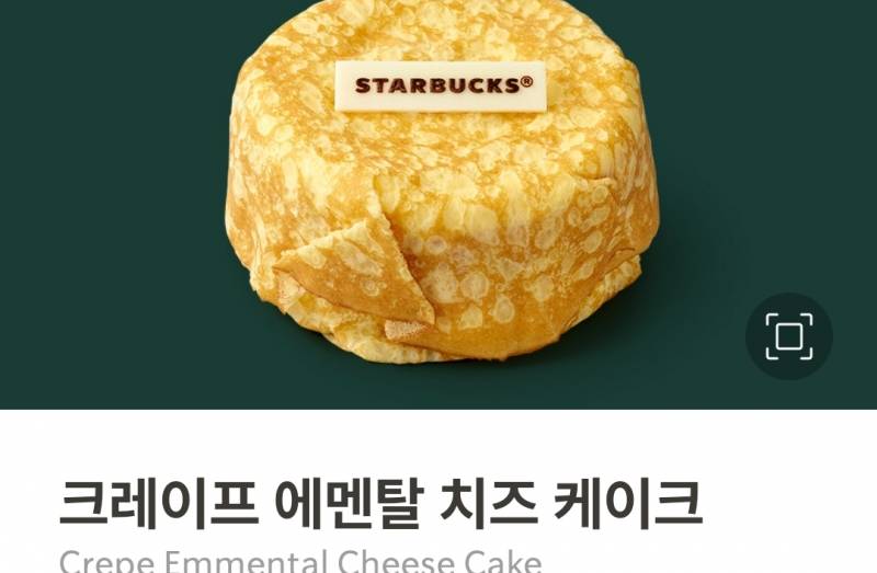 [잡담] 스타벅스 깊티 걍 소진하려는데 뭐살까? | 인스티즈