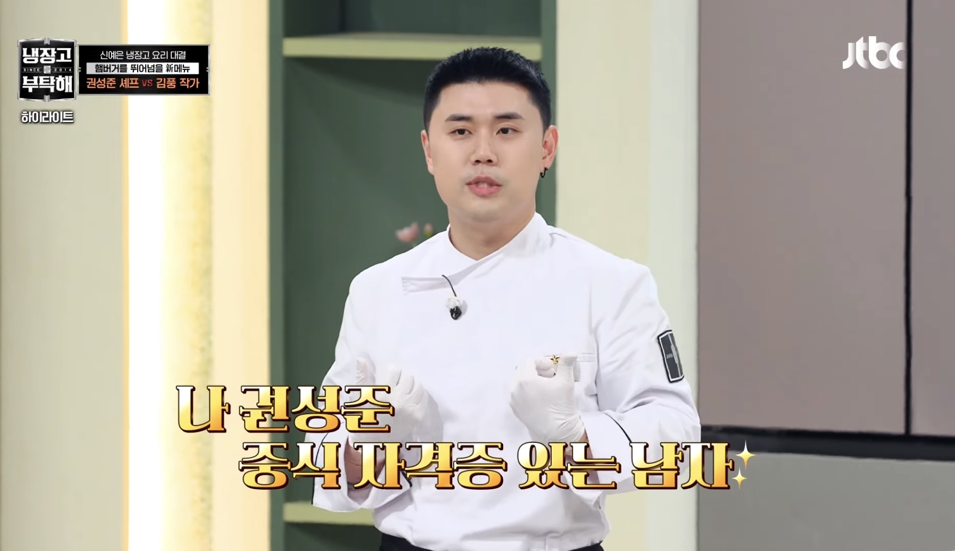 [잡담] 권성준이랑 박은영 진짜 웃기네ㅋㅋㅋㅋㅋㅋㅋㅋㅋㅋㅋㅋ | 인스티즈