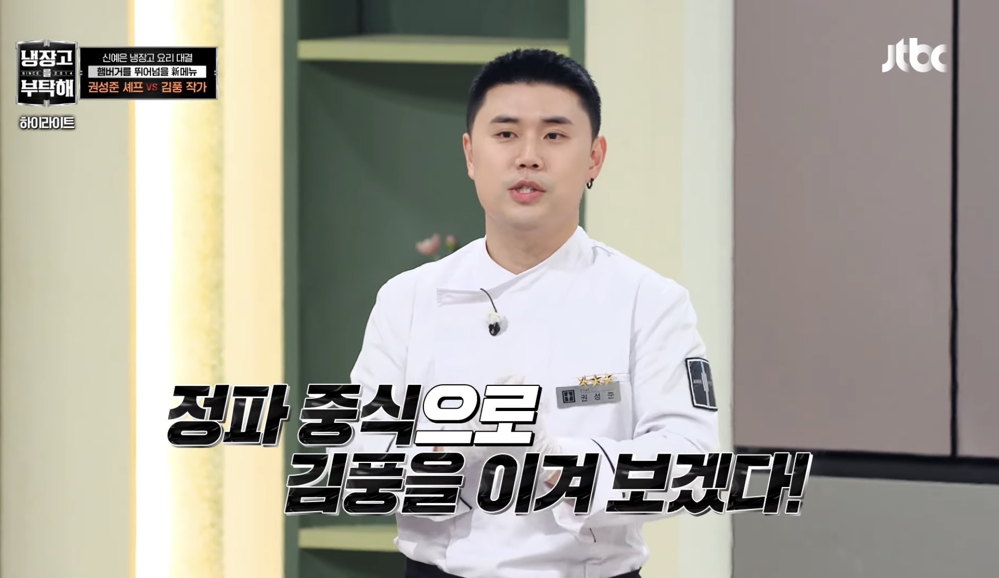 [잡담] 권성준이랑 박은영 진짜 웃기네ㅋㅋㅋㅋㅋㅋㅋㅋㅋㅋㅋㅋ | 인스티즈