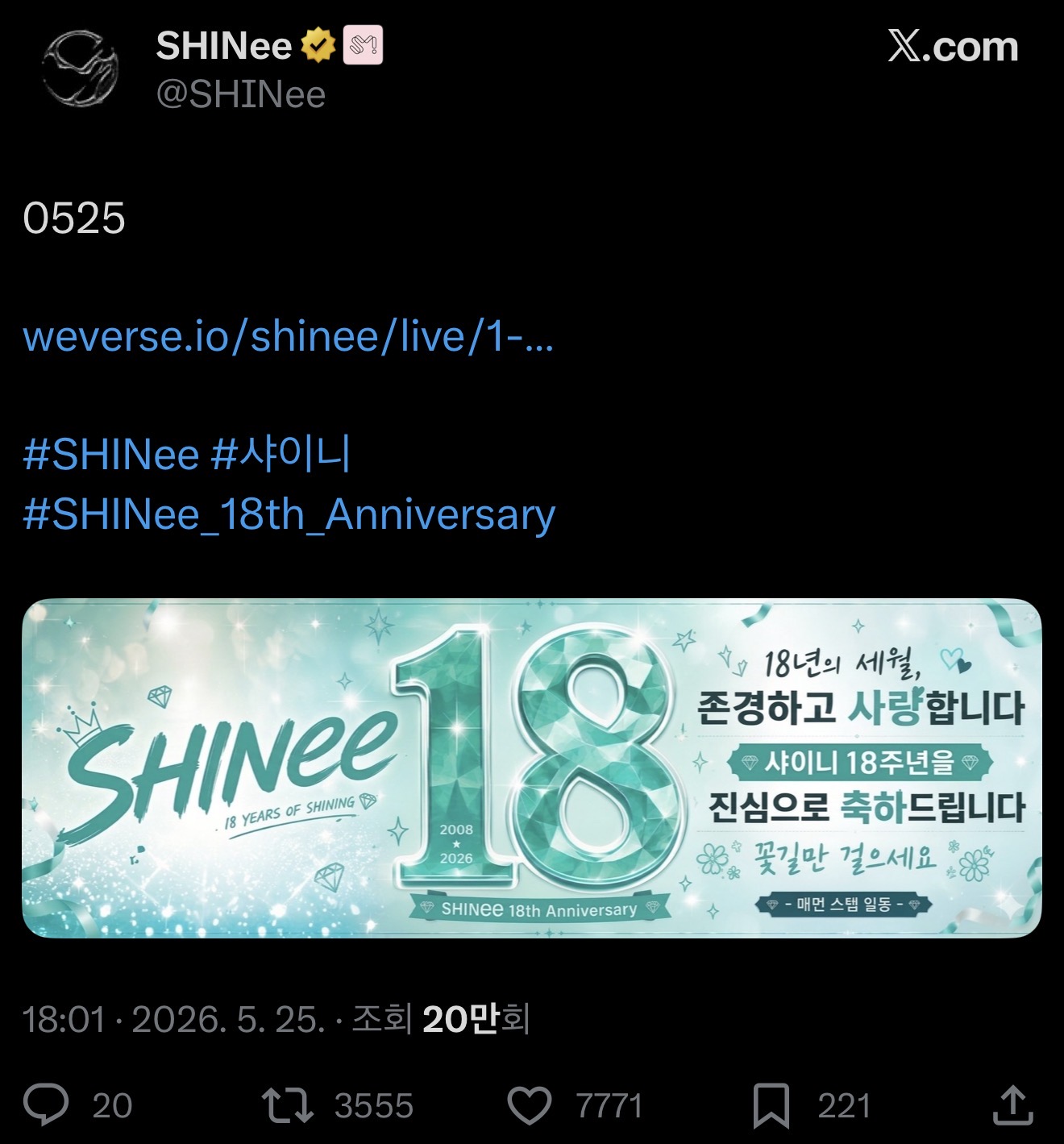 [정보/소식] 성의 1도 없다고 반응 안좋은 샤이니 공계 | 인스티즈