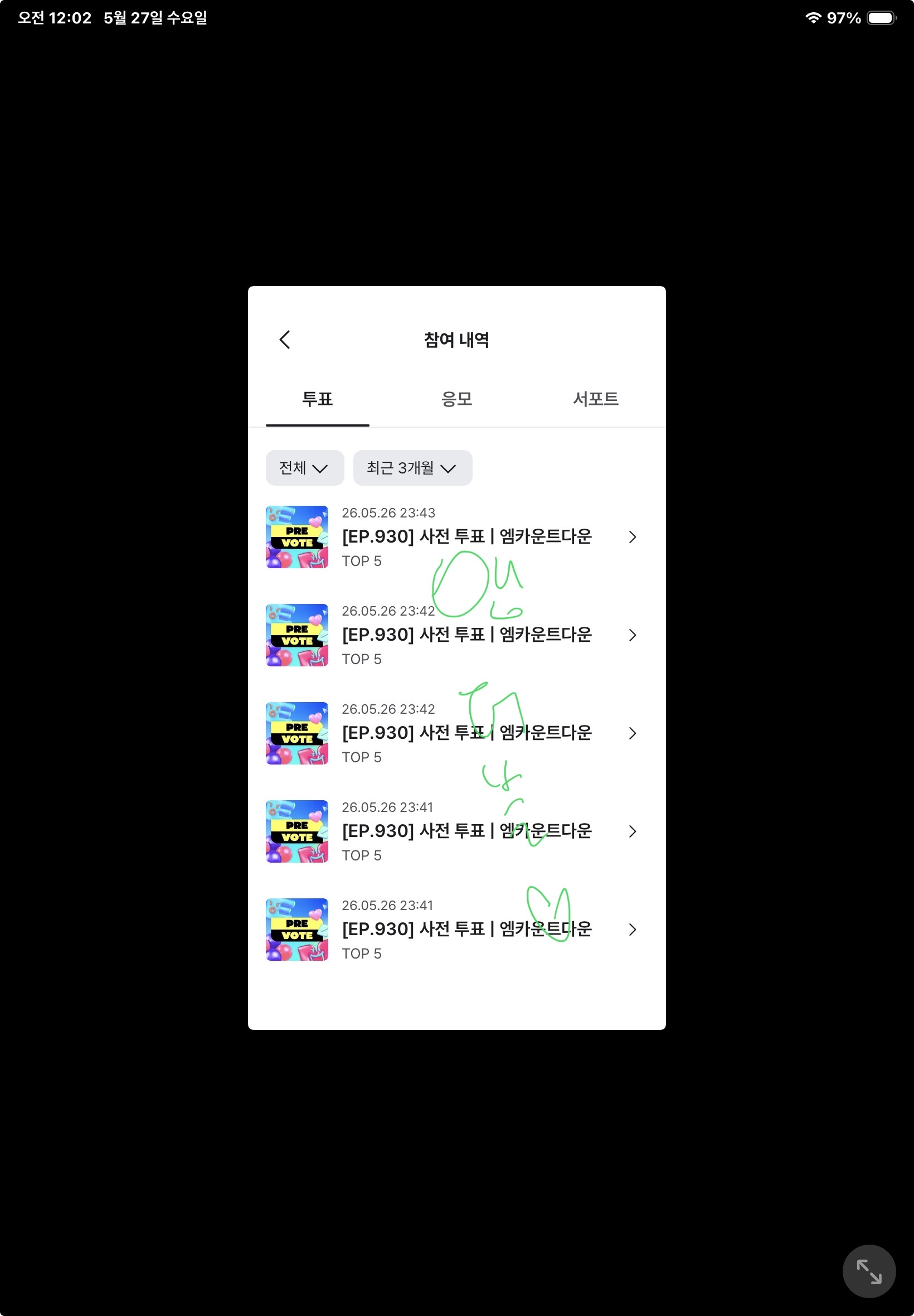 [잡담] 앤더블팬 제베원 투표 찐찐막차 탔어용🍀 | 인스티즈