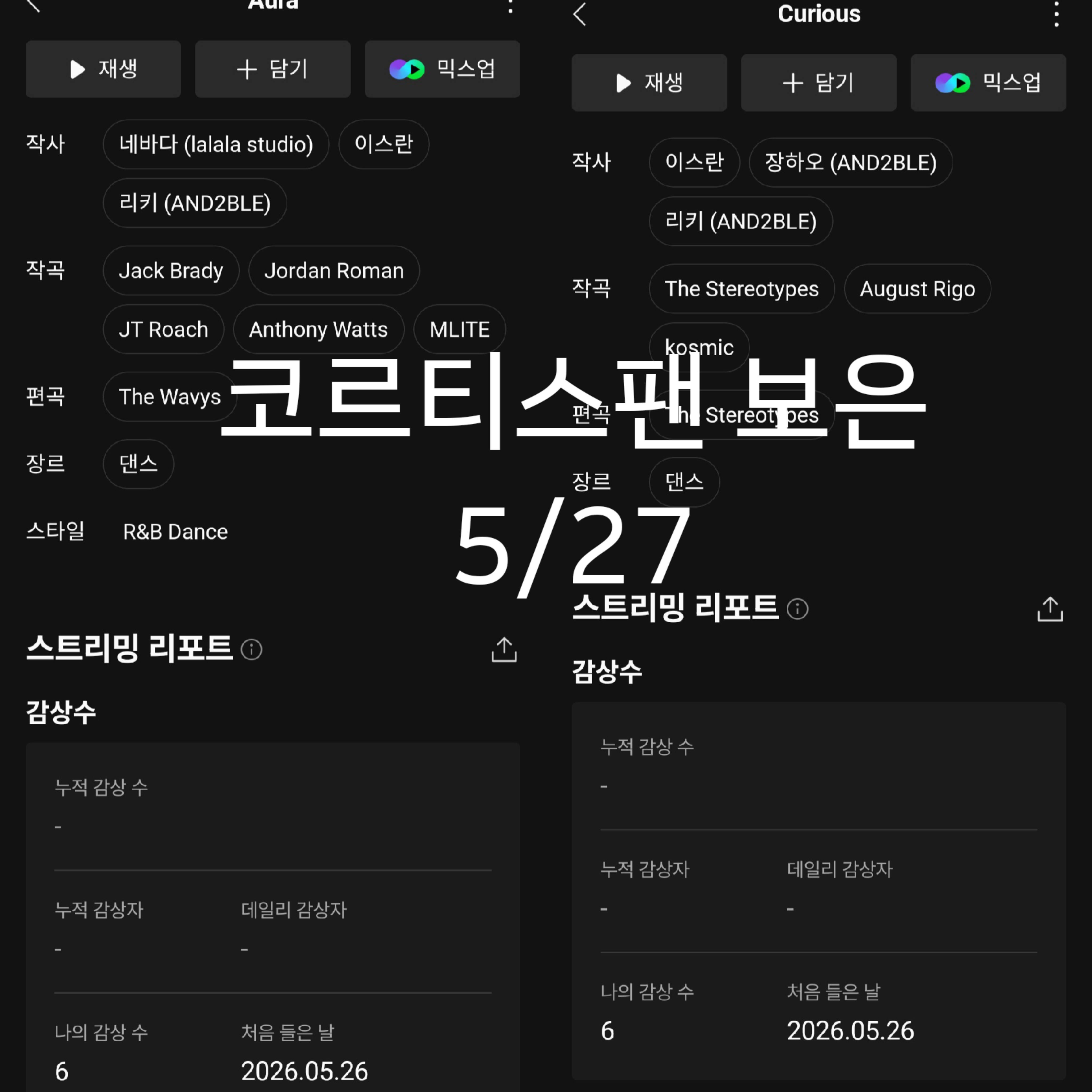[잡담] 코르티스팬 앤더블sbn 스밍 보은이요💚❤️💚❤️ | 인스티즈