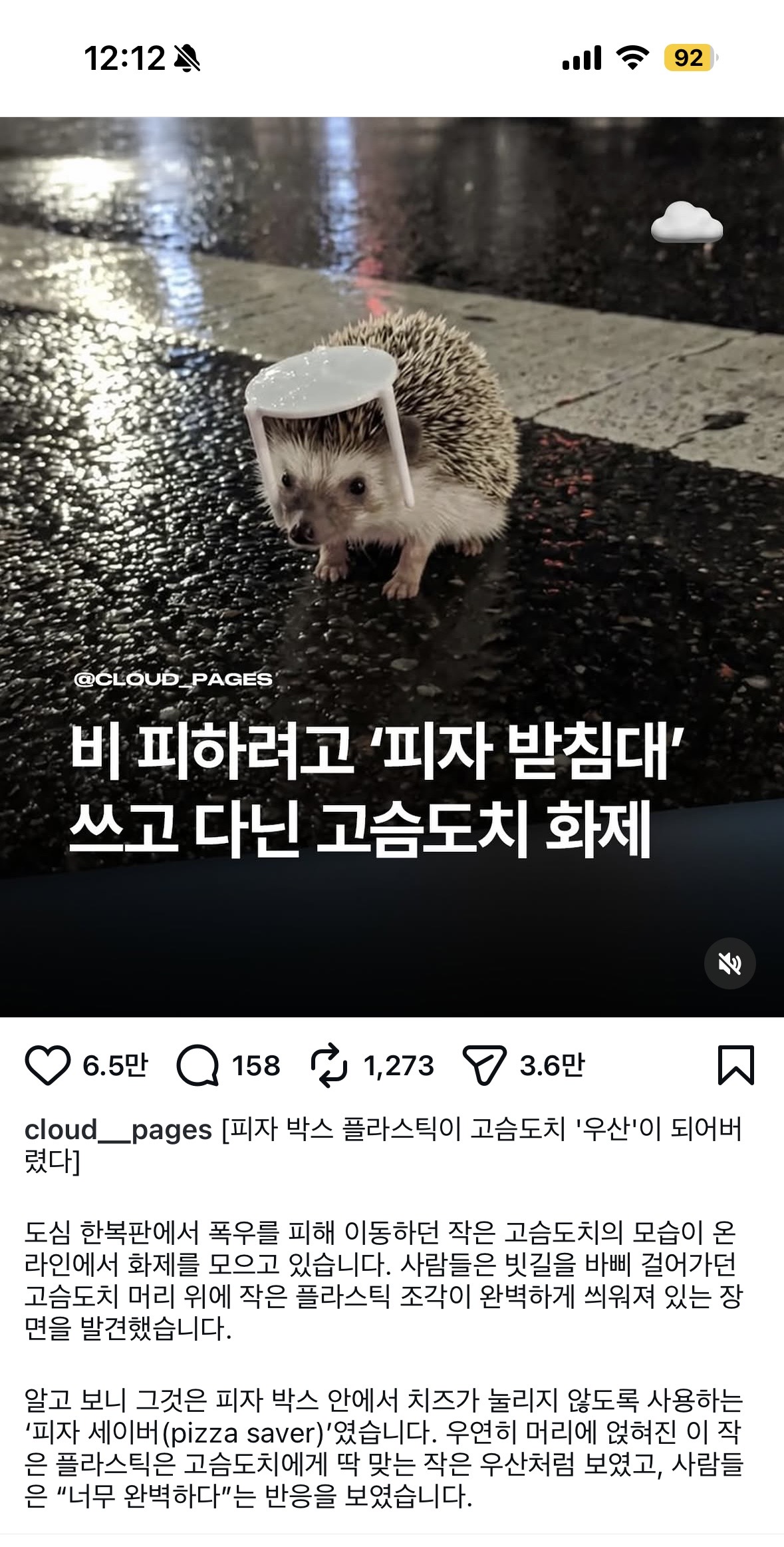 [잡담] Ai일까요? | 인스티즈