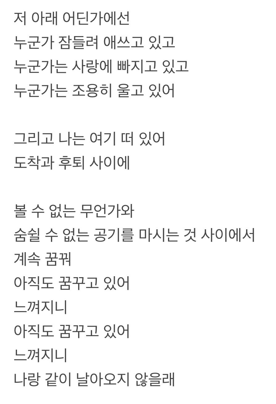 [잡담] 앤톤 트레일러 곡 가사도 너무 좋음 still dreaming 그자체 | 인스티즈