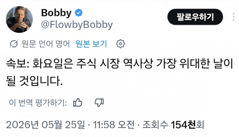 [잡담] 오늘 미장 불기둥 예언했다 | 인스티즈