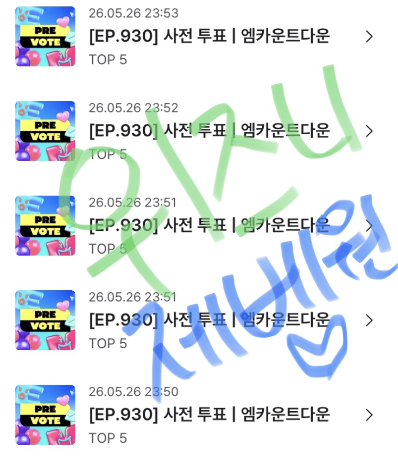 [잡담] 위즈니 제베원 보은이용💚💙 | 인스티즈
