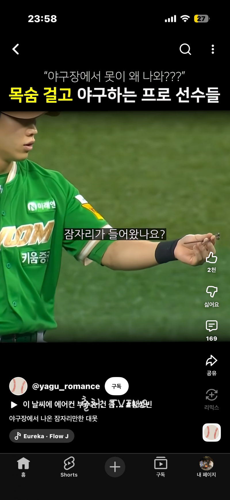 [잡담] 당장 작년에도 외야에 못 2개를 선수가 발견했는데 | 인스티즈