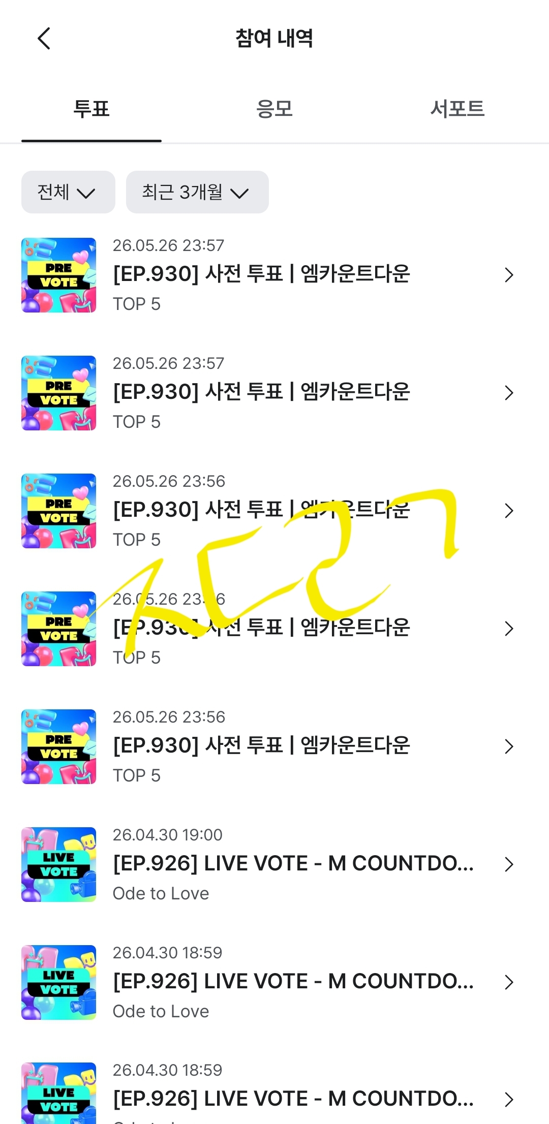 [잡담] 지디팬 제베원 투표 막차탑승 | 인스티즈