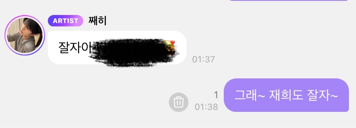 [잡담] 아니… 위시 재희 버블 오늘 시작하고 바로 와서 답장 했는데 | 인스티즈