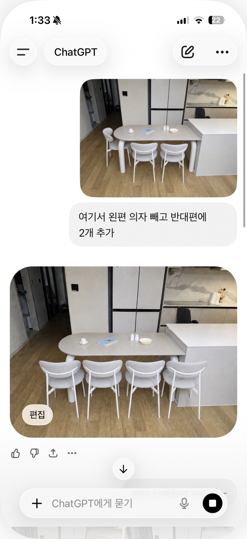 [잡담] 지피티 진짜 미 같아...;;;; 역대급이야... | 인스티즈