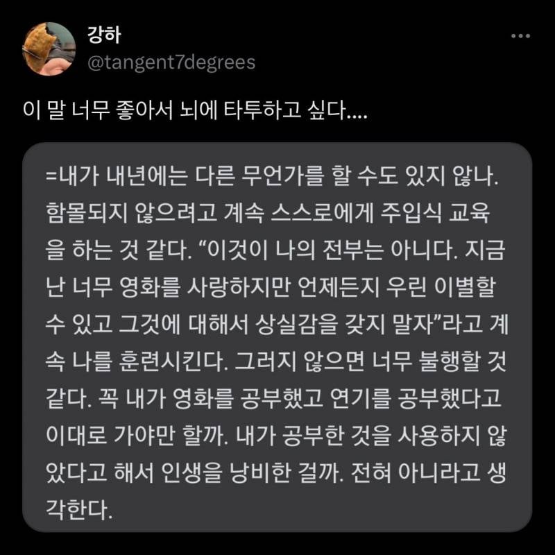 [잡담] 취준하고 있는데 이 마인드 가지는게 마음이 편한거같아 | 인스티즈