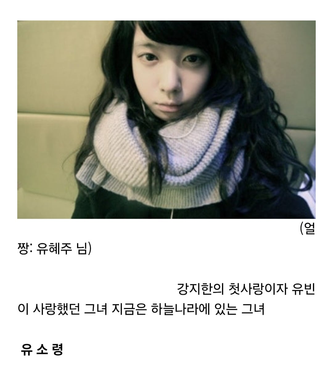 [잡담] 진짜 뜬금없는데 유혜주 나만 그거 기억나냐 | 인스티즈