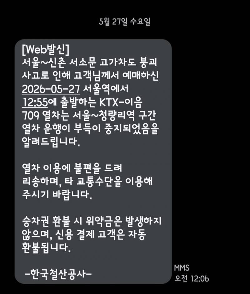 [잡담] 혹시 서울역사고말야.. ㄹㅇ 급해ㅜㅜ 알려줄사람(기차표) | 인스티즈