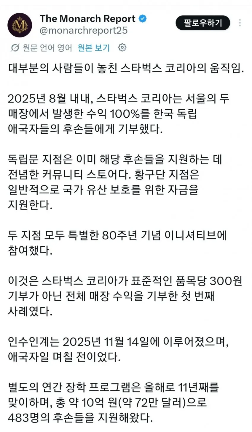 [잡담] 작년 8월 스타벅스가 했던 행적 | 인스티즈