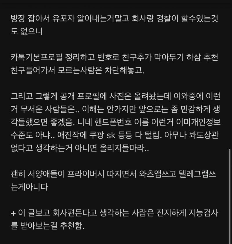 [잡담] ⭐️여성 고객⭐️을 주타겟으로 하면서 ⭐️여자 임직원⭐️ 신상 사진 유출 사건은 묻히길 바라는 CJ | 인스티즈
