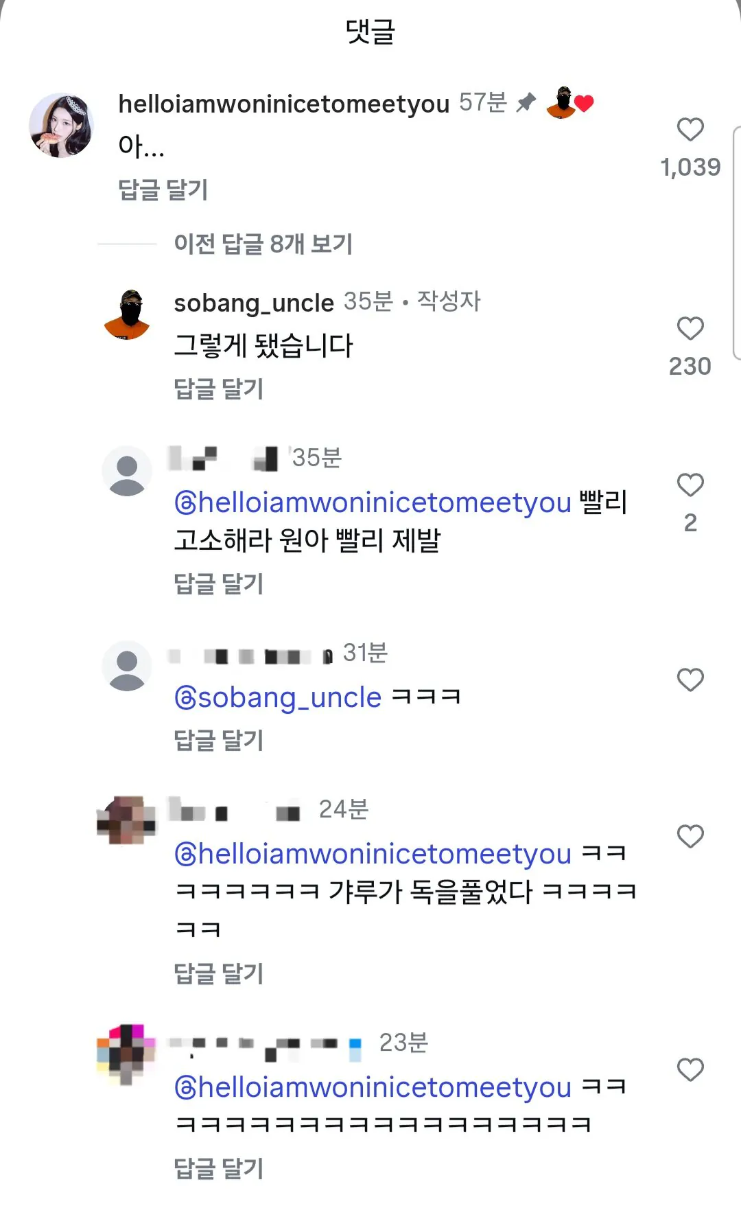 [잡담] 아 원이 험한거보고 인스타 댓글 단거 개웃김 | 인스티즈