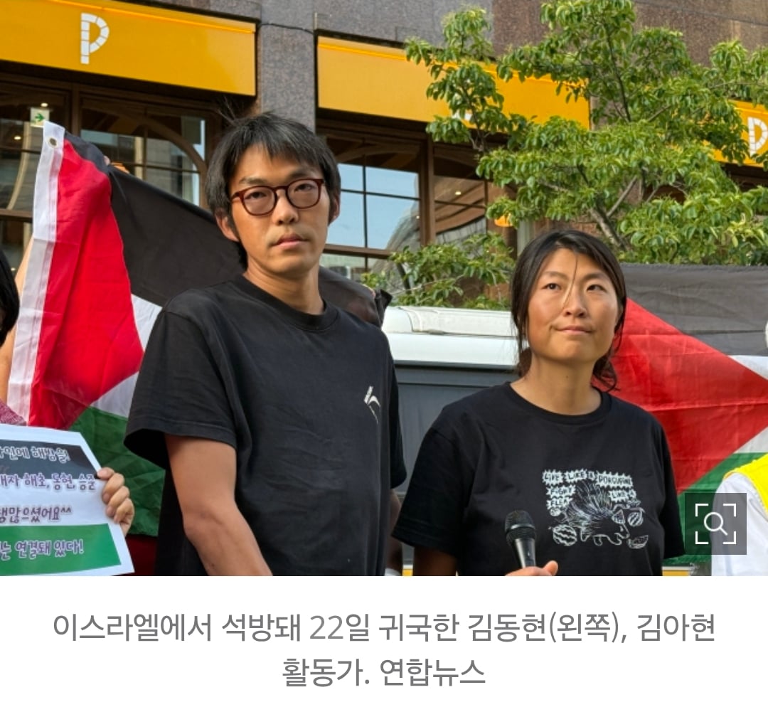 [정보/소식] 이스라엘 구금 활동가 알고보니 가짜였다 | 인스티즈