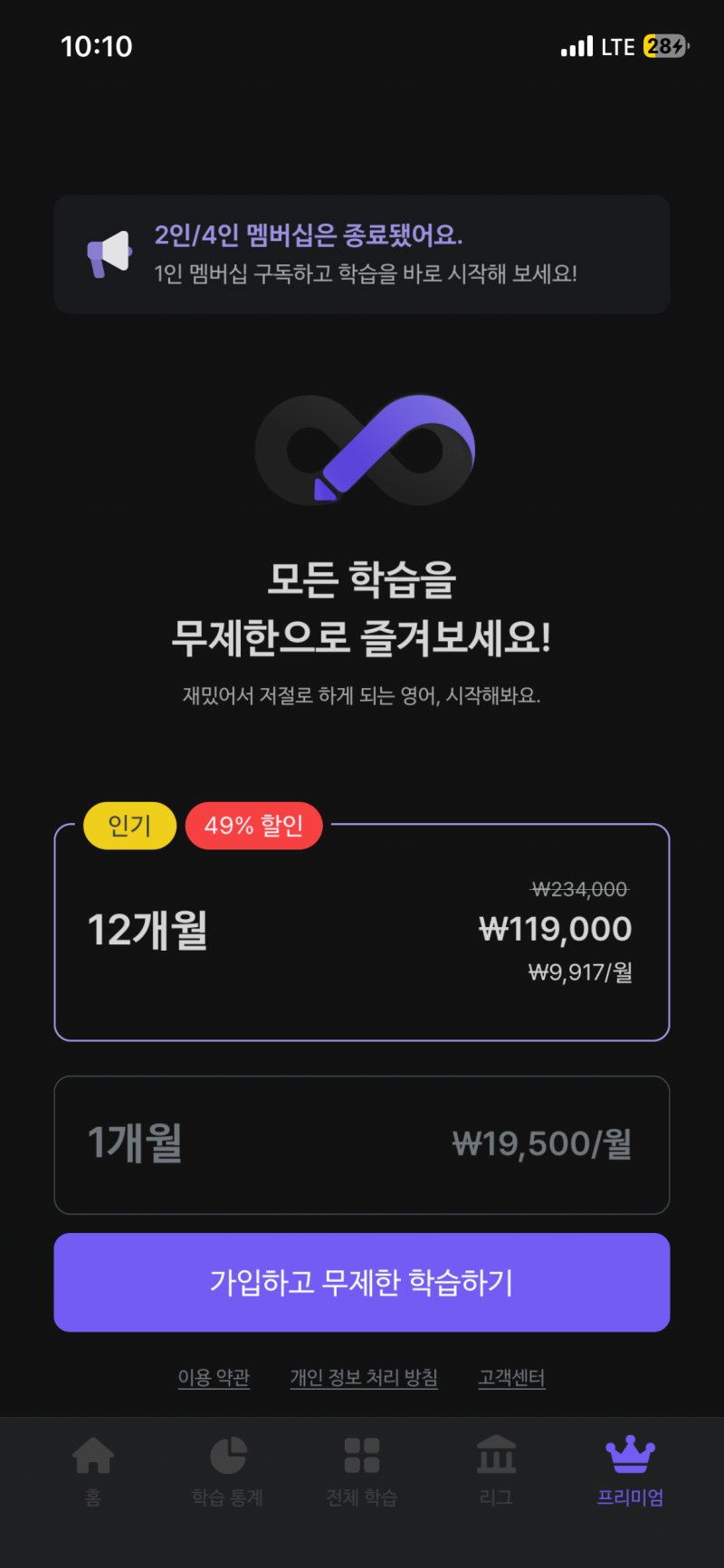 [잡담] 아 말해보카 너무 비싼데 계속할까 ㅠㅠ | 인스티즈