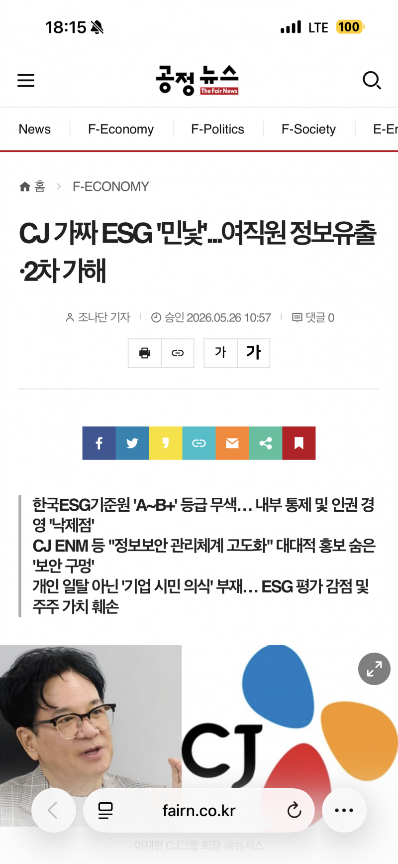 [잡담] ⭐️여성 고객⭐️을 주타겟으로 하면서 ⭐️여자 임직원⭐️ 신상 사진 유출 사건은 묻히길 바라는 CJ | 인스티즈