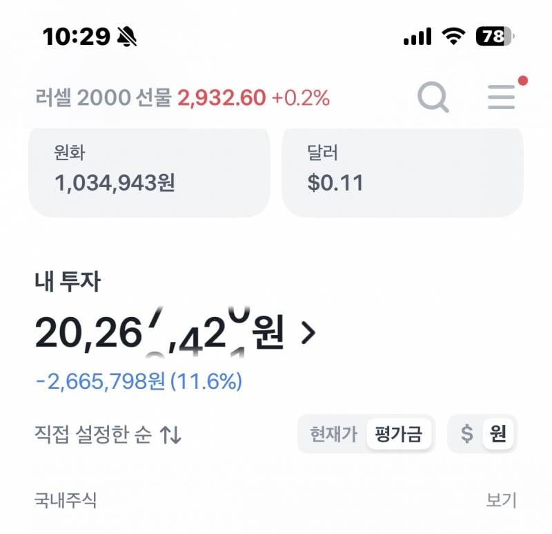[잡담] 불장이지만 난 마이너스다 | 인스티즈