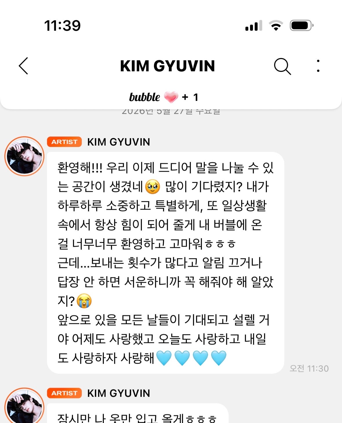 [잡담] 버블 내용 이런거는 처음봄 | 인스티즈