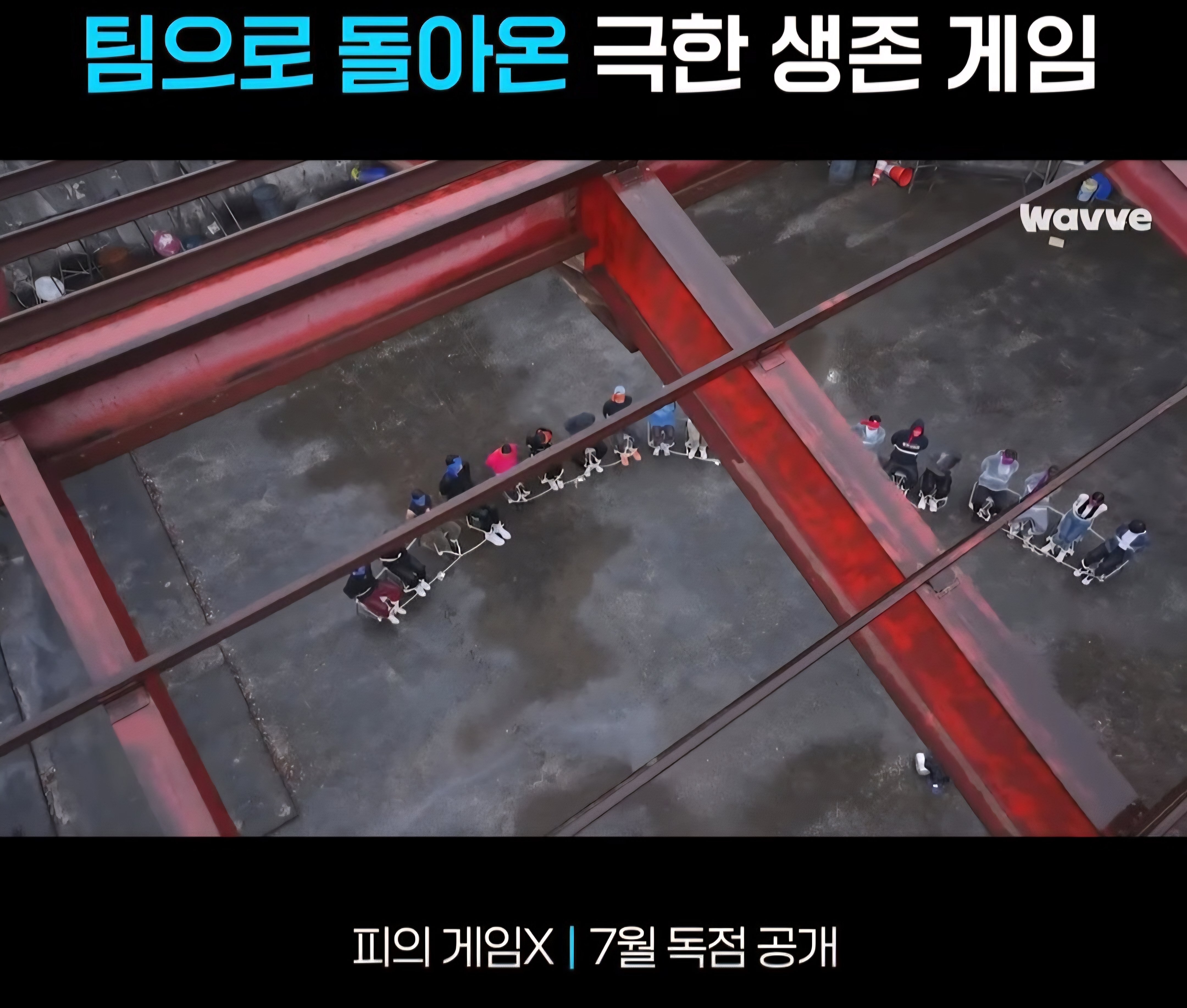 [잡담] 피의 게임X 4명씩 5팀(즌1팀, 즌2팀, 즌3팀, 타서바출신팀, 뉴비팀)이네 총 20명 나오는구나 | 인스티즈