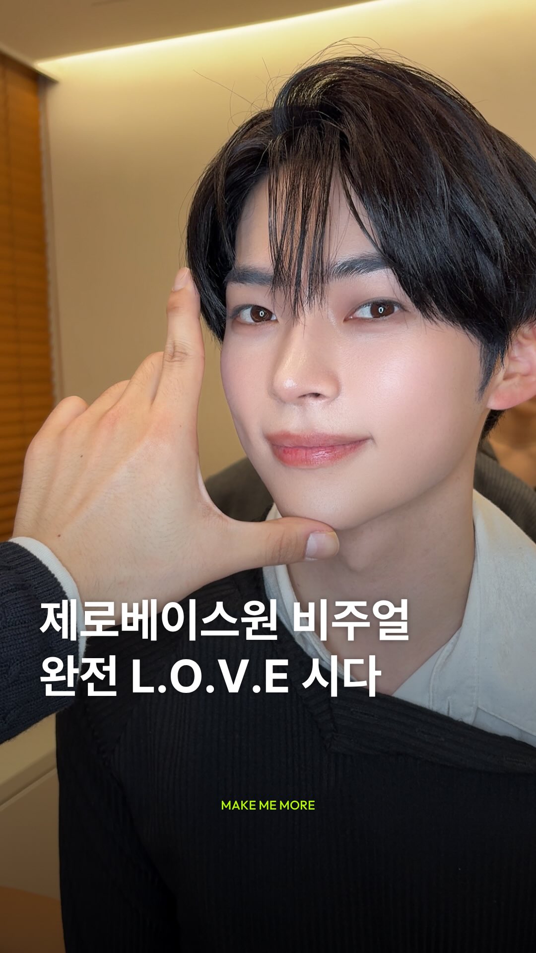 [잡담] 성한빈 속눈썹 | 인스티즈