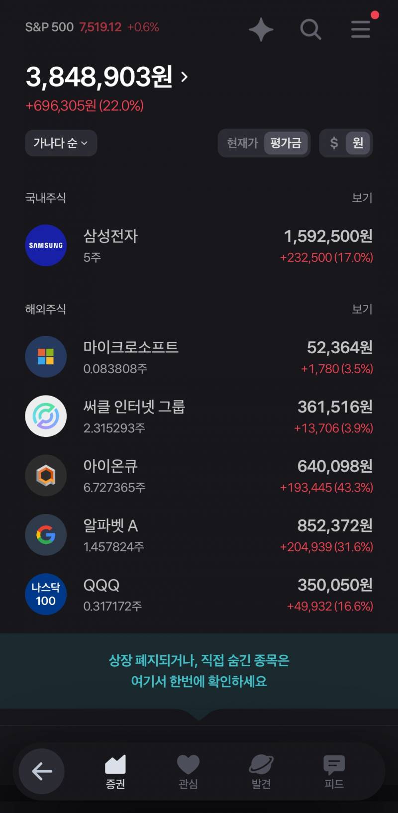 [잡담] 나도 소소한 수익 자랑 | 인스티즈