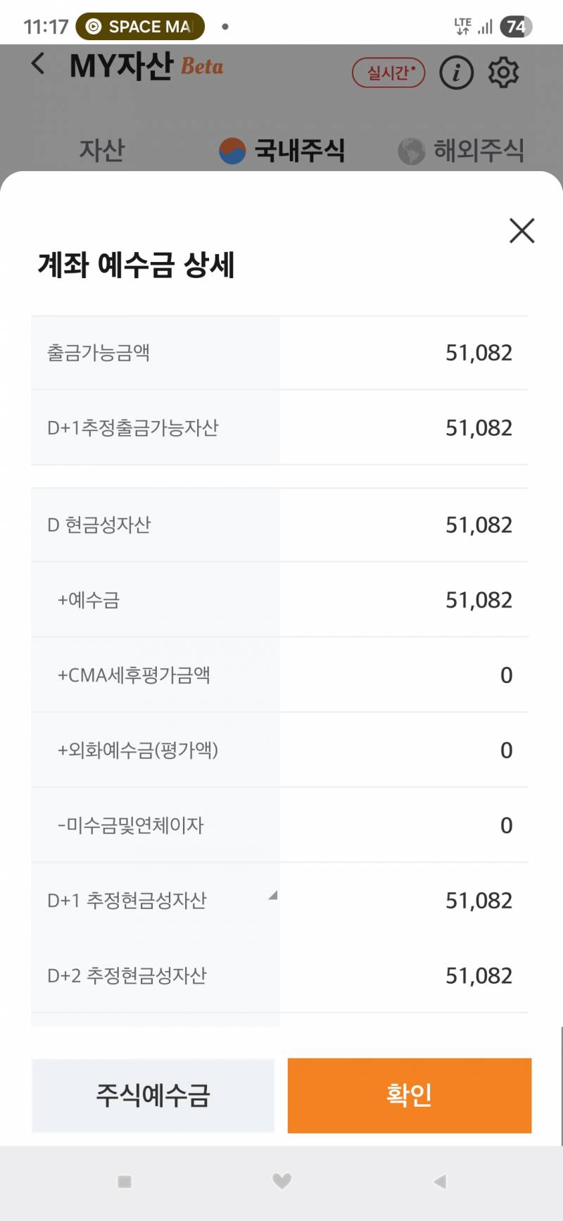 [잡담] 예수금은 빼도돼? | 인스티즈
