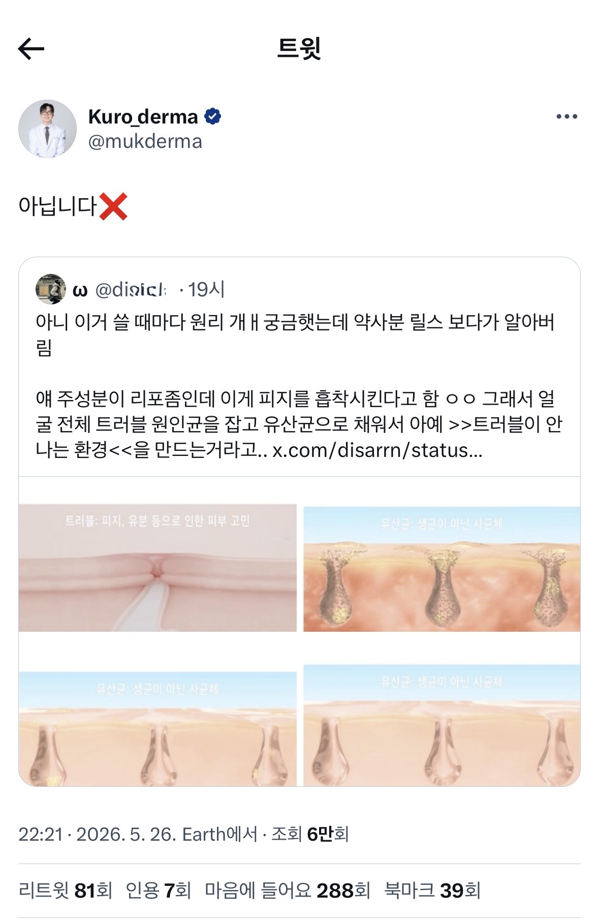 [잡담] 바이럴 차단 단호해서 웃기다ㅋㅋㅋㅋㅋ | 인스티즈