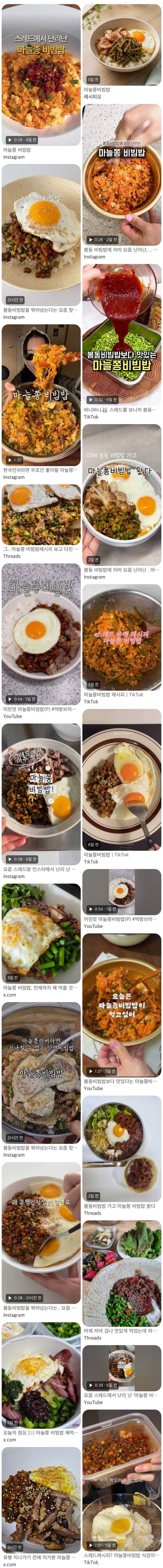 요즘 젠지들에게 𝙅𝙊𝙉𝙉𝘼 바이럴타는 한식..JPG | 인스티즈