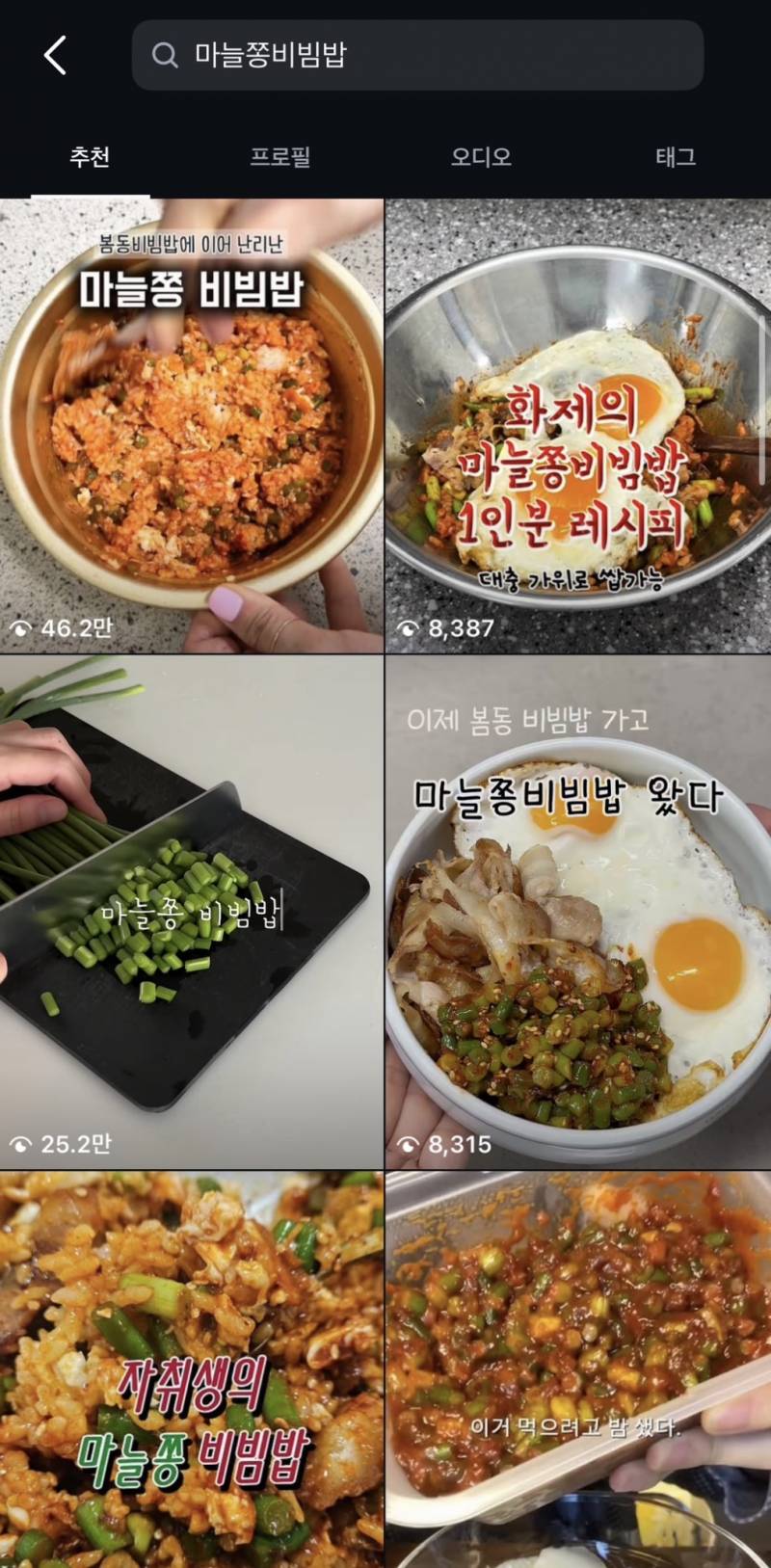 요즘 젠지들에게 𝙅𝙊𝙉𝙉𝘼 바이럴타는 한식..JPG | 인스티즈