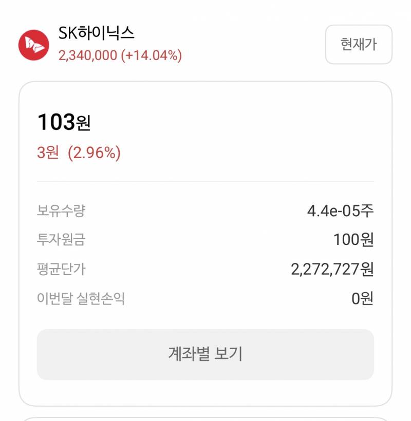 [잡담] 작고 소중한 하이닉스 | 인스티즈